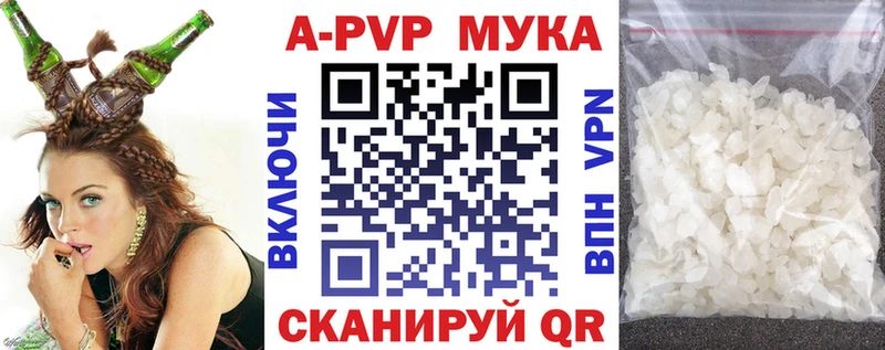 Alfa_PVP Crystall  Красный Кут 