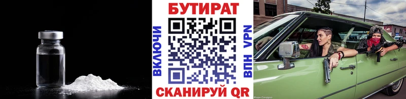 blacksprut вход  Красный Кут  darknet состав  БУТИРАТ 1.4BDO 