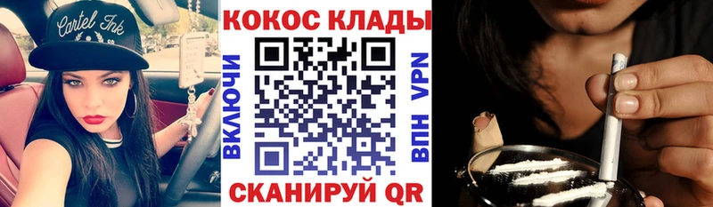 Кокаин 99%  Красный Кут 