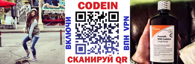 дарк нет клад  Красный Кут  Кодеин напиток Lean (лин) 
