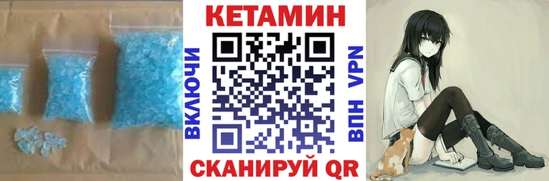 КЕТАМИН VHQ  как найти   Красный Кут 