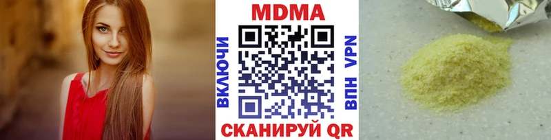 MDMA кристаллы  Красный Кут 
